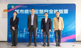上海市電力行業協會啟動“城市樓宇應急安全體驗營”系列活動