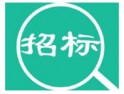 東方希望中心二期項目智能電表采購招標公告