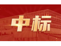 中國電信楚雄分公司2024年-2025年全州BCD類局站加裝智能電表及接入動(dòng)環(huán)系統(tǒng)項(xiàng)目