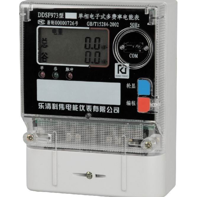 單相電子式復(fù)費(fèi)率電能表