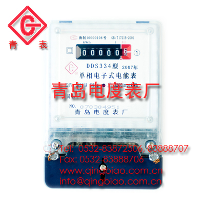 DDS334型單相電子式電度表（A表）