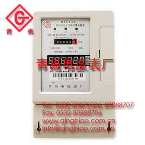 DTSY34型三相四線預付費卡式電度表