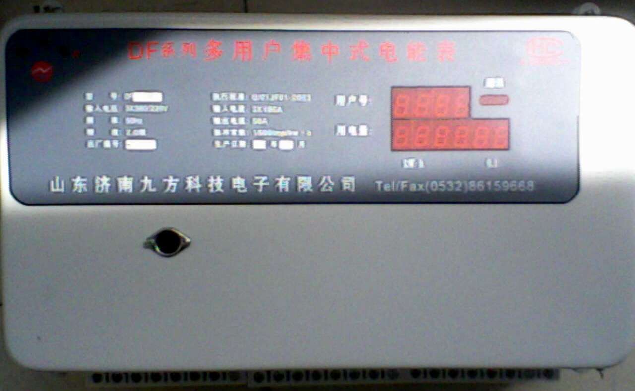DFF型反竊電集中式復(fù)費(fèi)率電能表