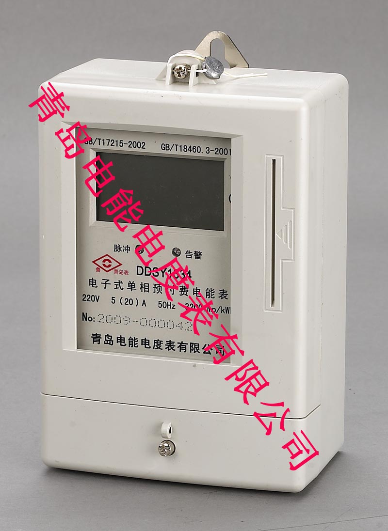 DDSY1334電子式單相預(yù)付費(fèi)電能表