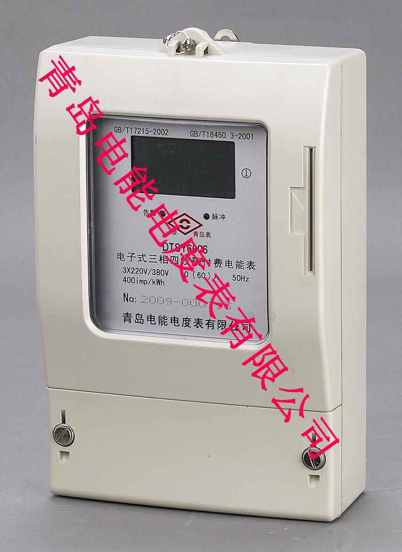 青島電表