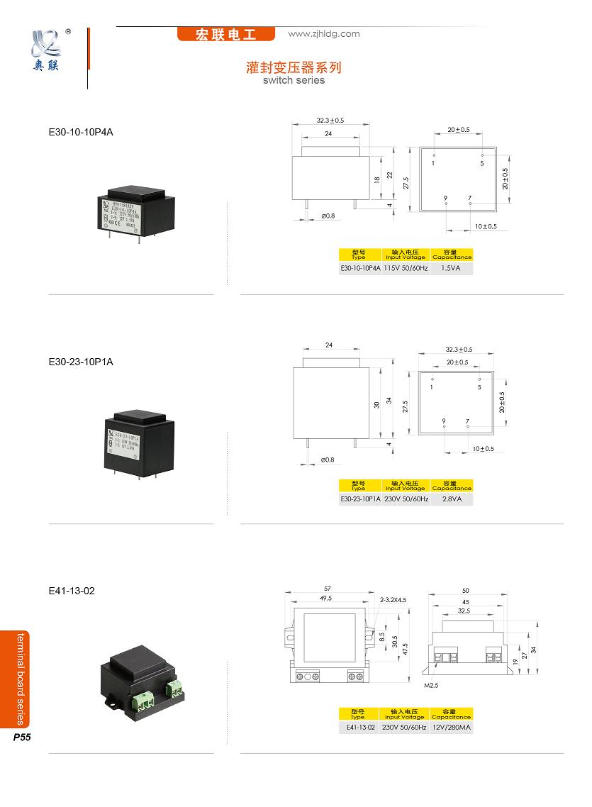 灌封變壓器（E20-10-2)