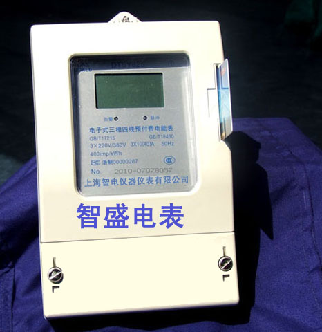 DSSY三相三線IC卡預付費電子式電度表、插卡電表