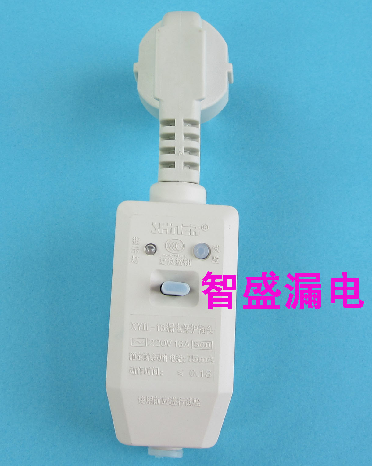 3C,CE,ROHS,16A分體防漏電保護(hù)插頭開關(guān)