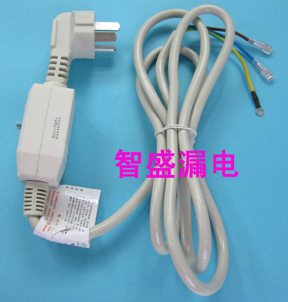 正品新藝牌16A分體防漏電保護插頭開關、漏電保護器
