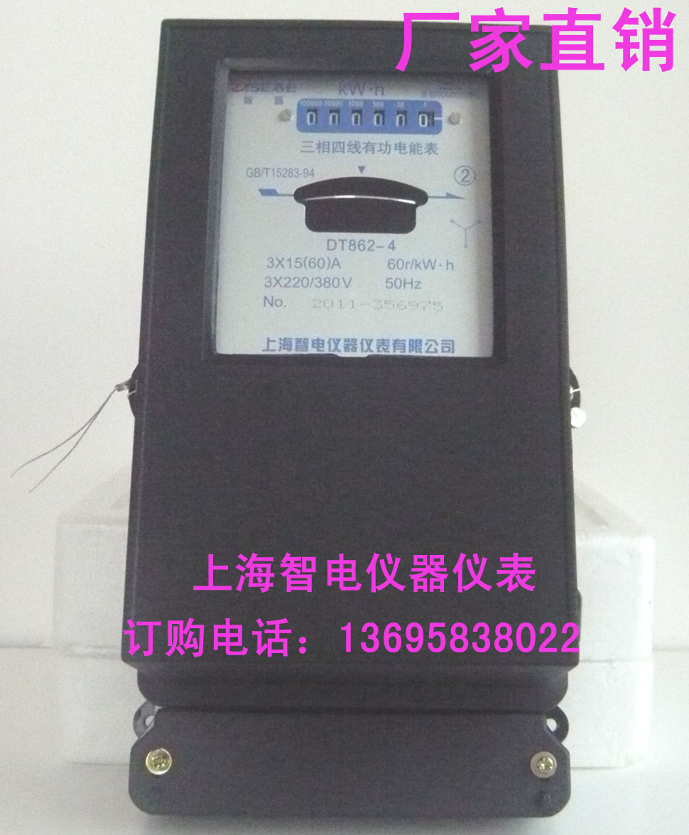 DX862-4三相四線機(jī)械式無功電度表、電能表
