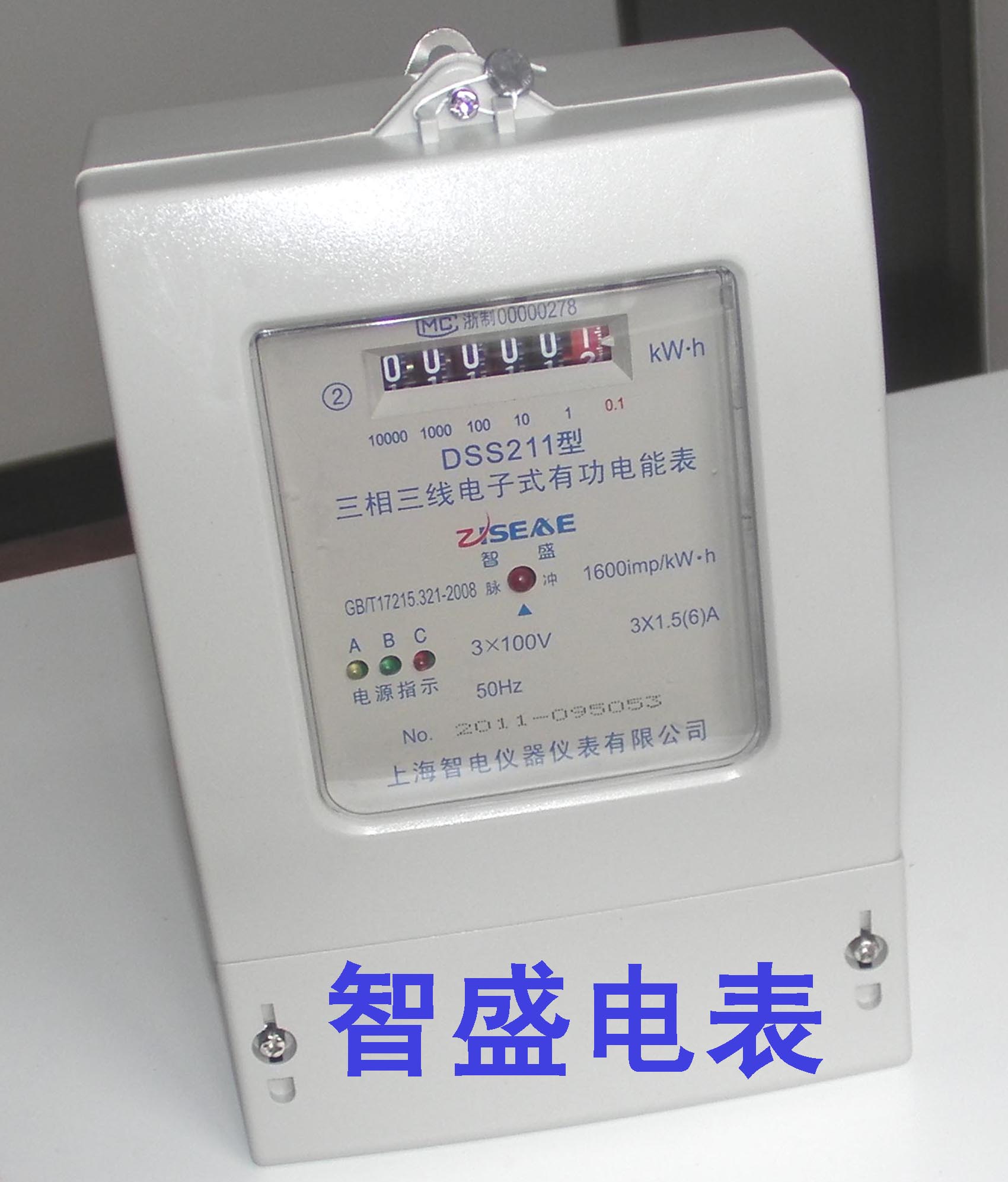 三相三線電子式有功電能表、電子表、電表、電度表