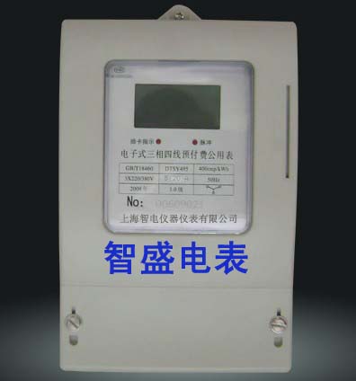 三相四線IC卡預付費電子式公用電能表、灌溉電度表