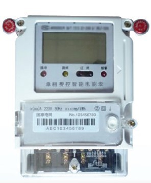 單相本地費控智能電能表