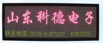 LED動態信息顯示屏