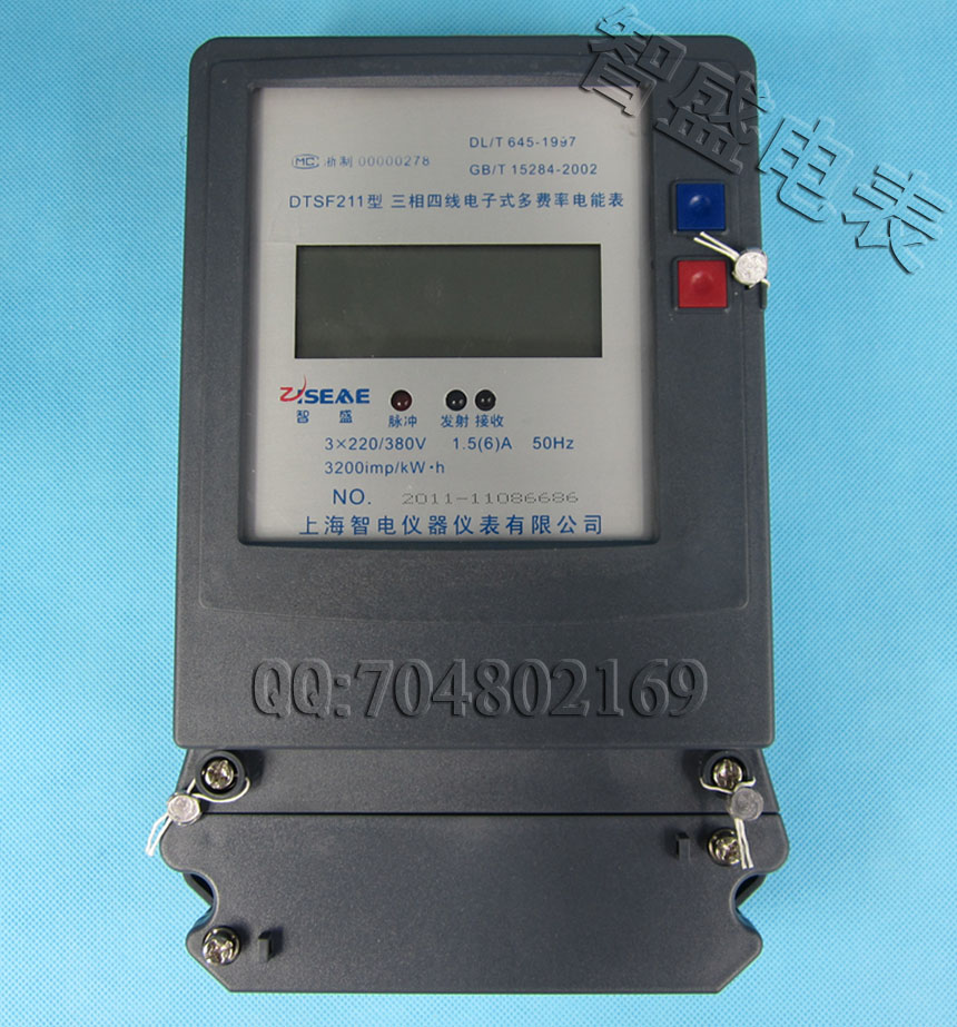 三相四線有功電子式復(fù)費(fèi)率電表、多費(fèi)率電表、分時(shí)電表