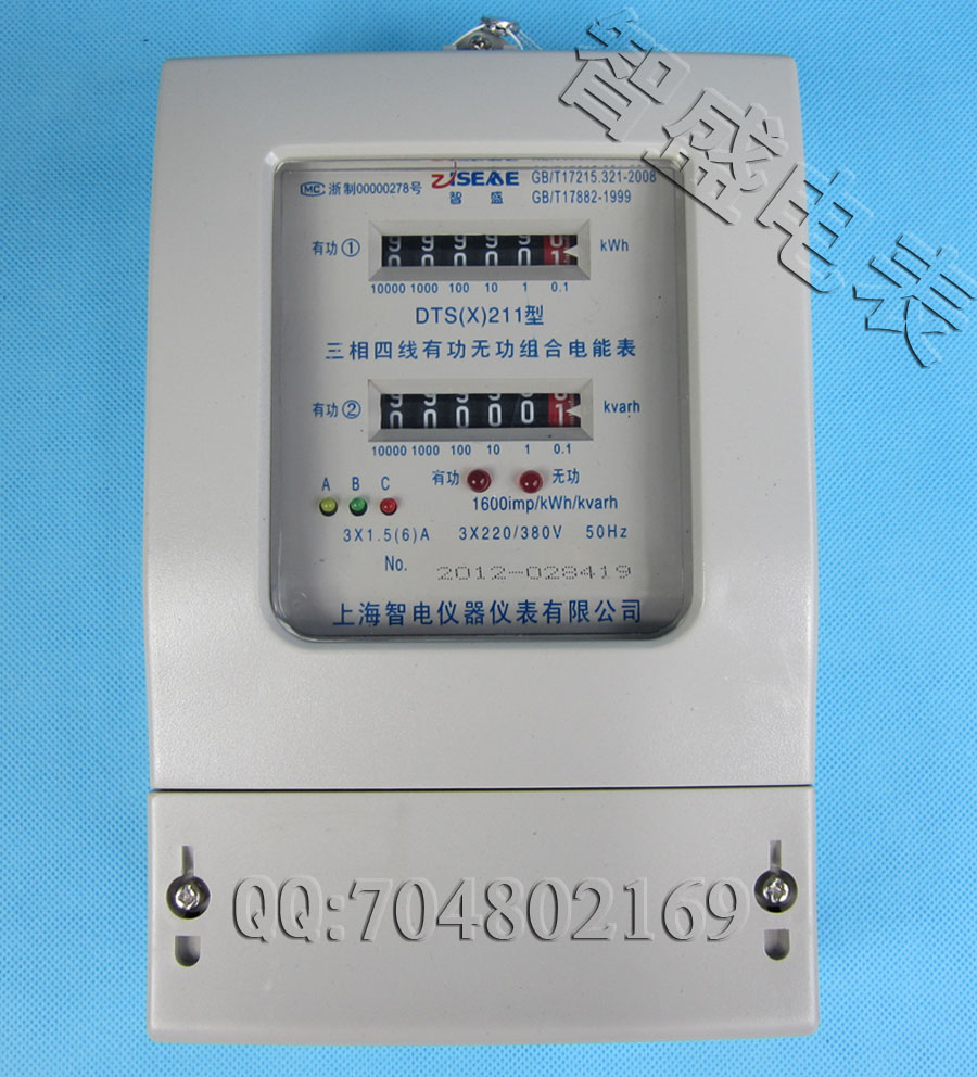 DTS(X)211三相四線有功無(wú)功組合電表、計(jì)數(shù)器