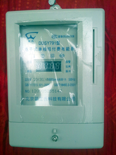 藍(lán)工插卡電表