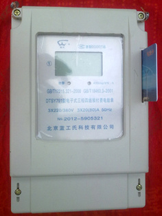 藍(lán)工三相磁卡電表