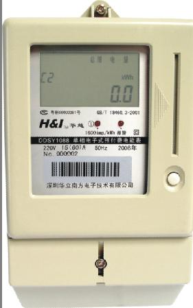 DDSY1088/DDSY283單相預(yù)付費電表
