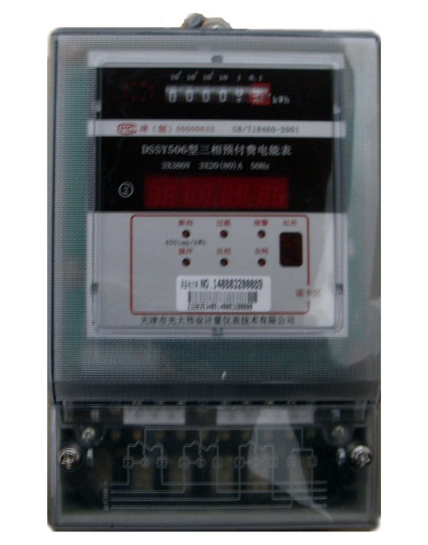 三相農(nóng)灌多用戶表
