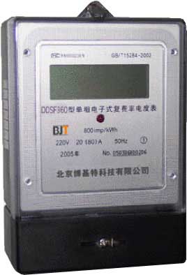 單相電子式復(fù)費(fèi)率IP電能表