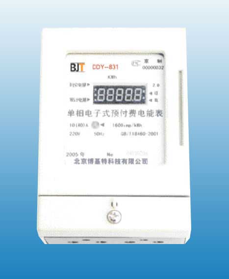 DDY381單相電子式預(yù)付費(fèi)電能表