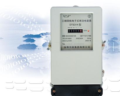 三相電子式電度表